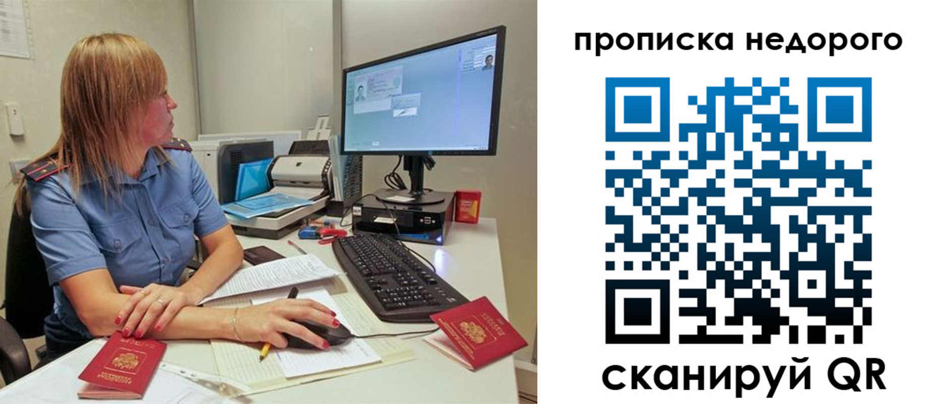 прописка для школы в Ирбите