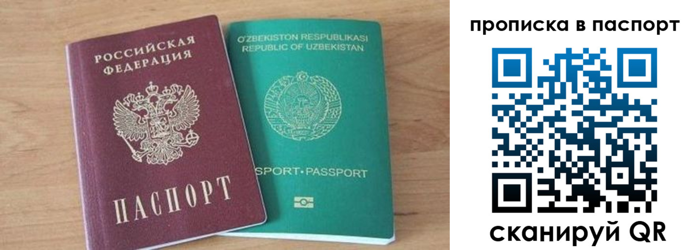 прописка в Ирбите