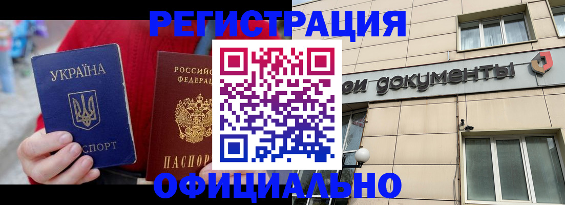 купить прописку в Ирбите