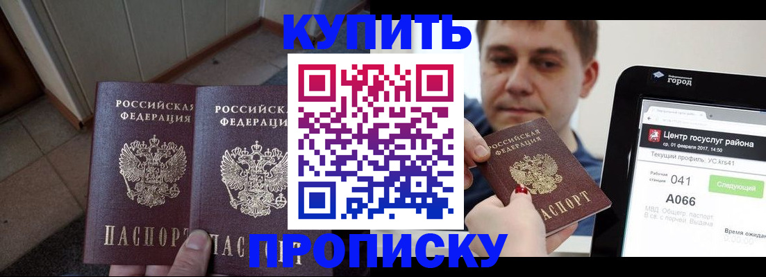 временная прописка в Ирбите