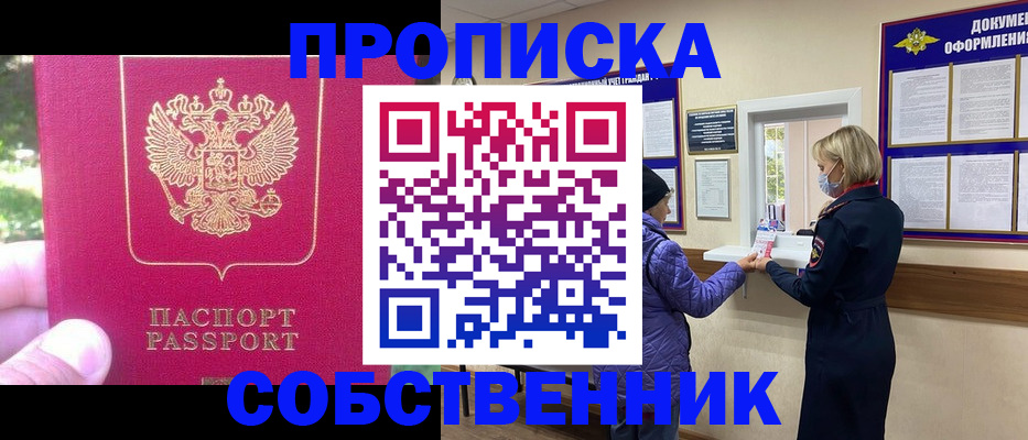 найти адрес прописки в Ирбите