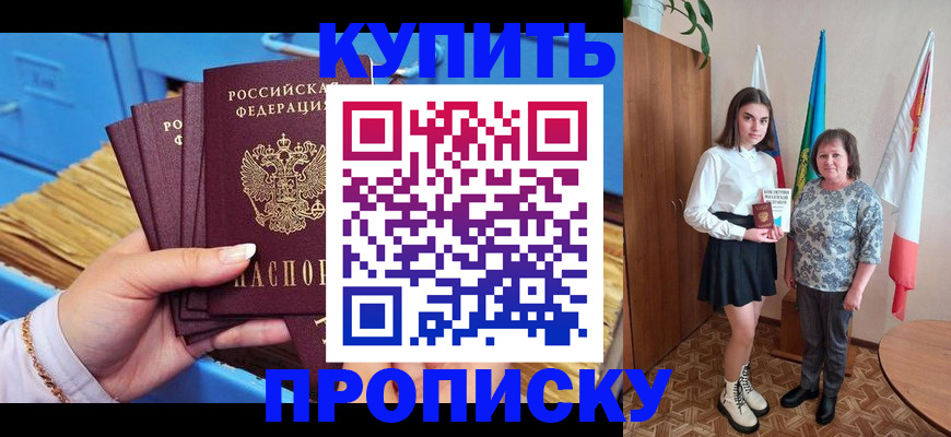 прописка регистрация в Ирбите