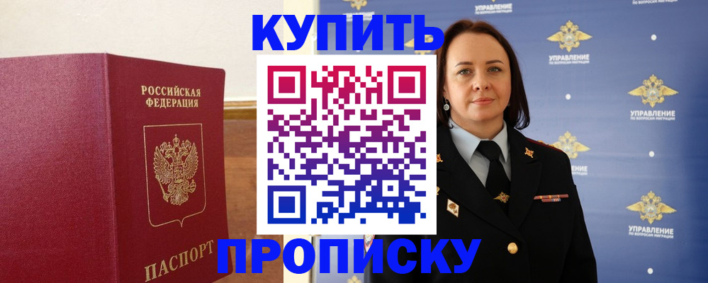 прописка от собственника в Ирбите
